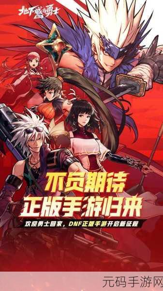 DNF 手游,圣骑士携手最佳拍档,刷图畅爽不停