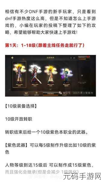 地下城与勇士起源,黑夜穿行之证全攻略