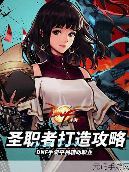 地下城与勇士起源,黑夜穿行之证全攻略