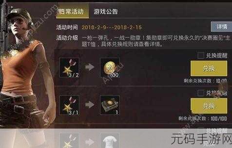 绝地求生刺激战场,银色玫瑰获取秘籍大公开