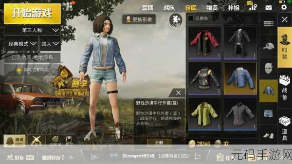 绝地求生刺激战场,银色玫瑰获取秘籍大公开