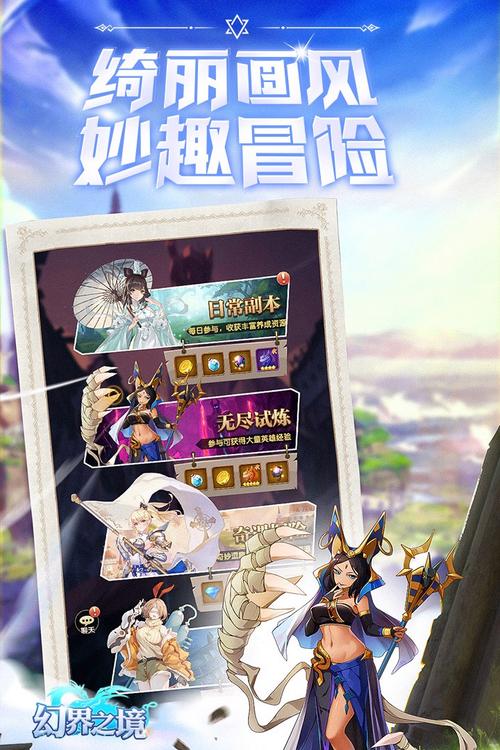 探索手游<幻想之境>，解锁真结局的神秘攻略