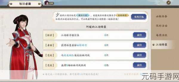 天涯明月刀手游惊鱼成就轻松解锁秘籍