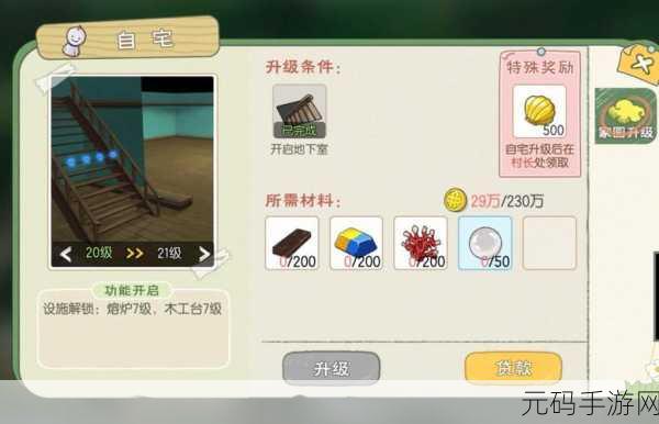 小森生活冬瓜烧肉图纸解锁秘籍与菜谱全解