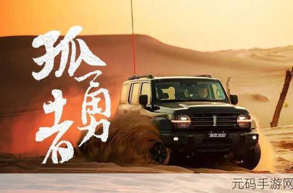 孤胆英雄,勇者无畏,孤勇者战斗游戏冒险闯关震撼上线!