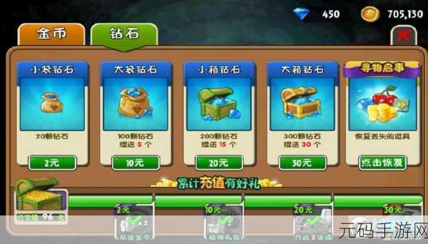 植物大战僵尸2天空之城,无限金币钻石版震撼来袭,重温经典塔防策略