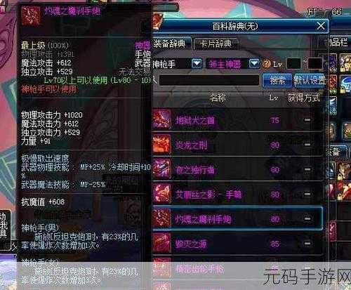 DNF525 改版后强韧亡者结晶全攻略