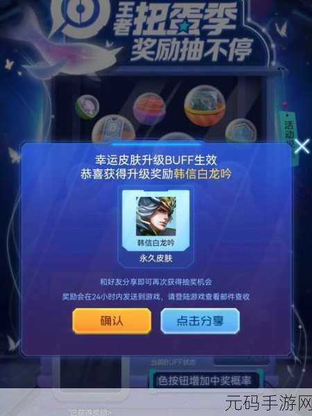 王者荣耀音乐扭蛋机全攻略,位置、入口与丰厚奖励