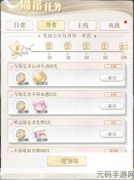 甜蜜启程!甜甜的你微信版正式上线,女性向模拟经营新体验