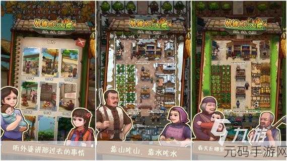 农场梦想启航,农场公司掀起休闲模拟经营新热潮