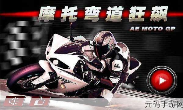 极速狂飙,燃爆指尖!城市摩托车竞赛游戏震撼登场,3D画质引领竞速新纪元