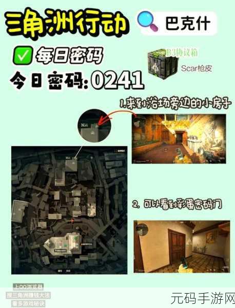 三角洲行动航天基地密码门全位置精确指南