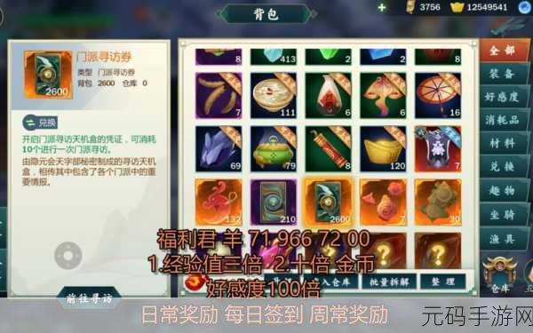 剑网 3 指尖江湖，天策门派角色的美味秘籍