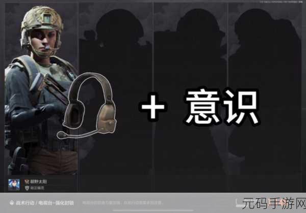 暗区突围,耳机大比拼,助你洞察战场先机