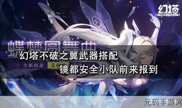 幻塔流泉彻心强度全面剖析及阵容配队指南