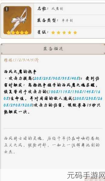 原神试作斩岩单手剑免费获取秘籍大公开