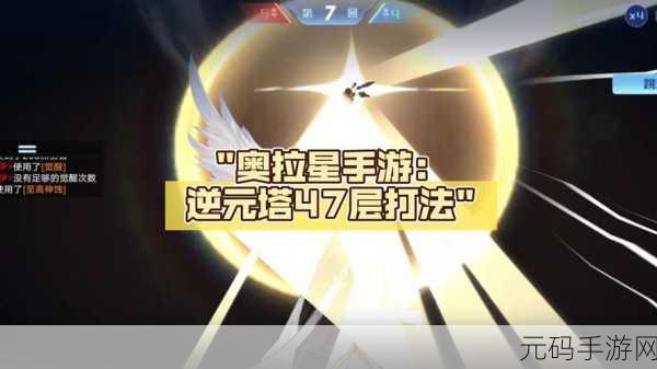 奥拉星手游,帝俊逆元化技能全解析,制霸战场的秘诀