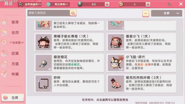 迷你世界小飞鼠缓慢降落秘籍大揭秘