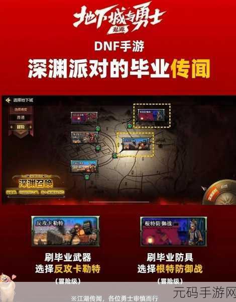 DNF 手游深渊探秘,爆率之巅地图大揭秘