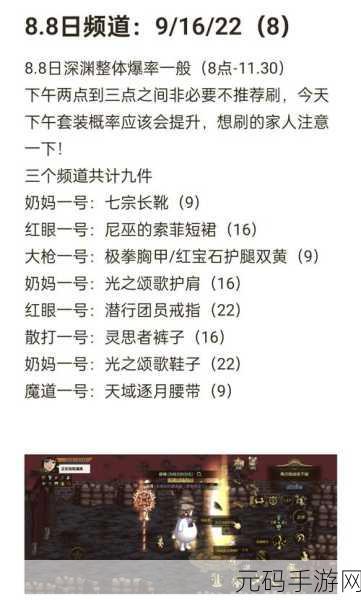DNF 手游深渊探秘,爆率之巅地图大揭秘