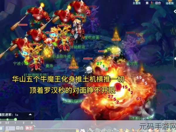 梦幻西游手游,120 级剧情牛魔王之谜,为何战斗无法触发?