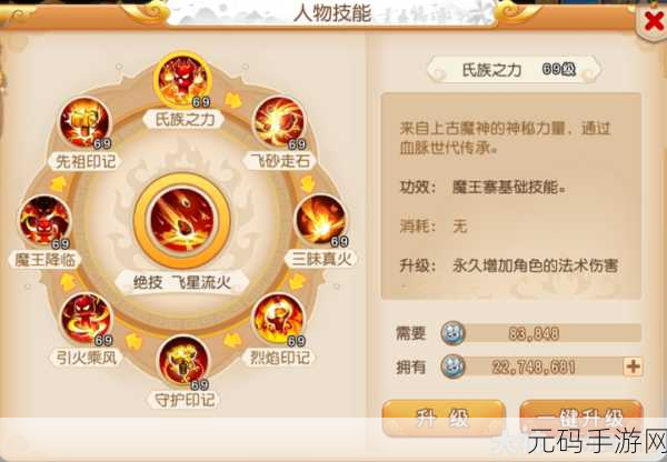 梦幻西游手游,120 级剧情牛魔王之谜,为何战斗无法触发?