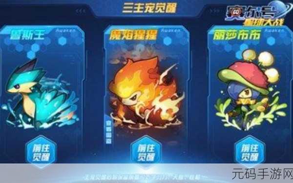 赛尔号星球大战,蘑菇怪深度解析与技能天赋全览