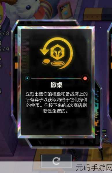 金铲铲之战海克斯强化规则机制深度洞察指南