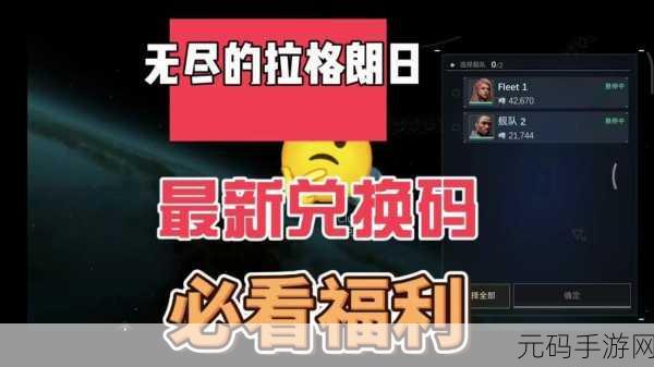 2024 最新无尽梦回兑换码礼包码全攻略