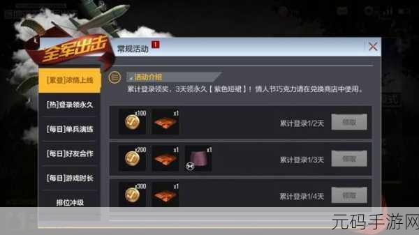 绝地求生手游皮肤领取全攻略,你不可错过!