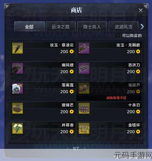 天涯明月刀手游百业谙熟成就达成全攻略