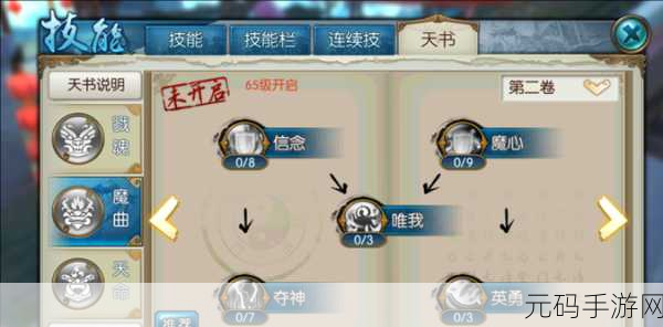 诛仙手游男鬼道技能加点全方位解析