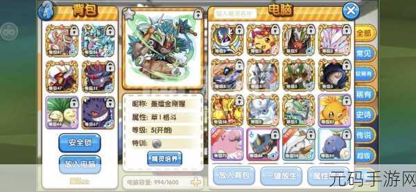 口袋妖怪复刻 iOS 版震撼登场,经典之旅再度启航