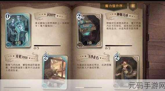 哈利波特魔法觉醒,隐藏彩蛋大揭秘