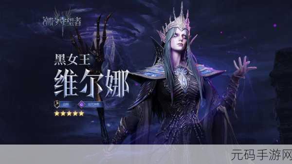 潮汐守望者·天籁之音菈雅的致胜秘籍