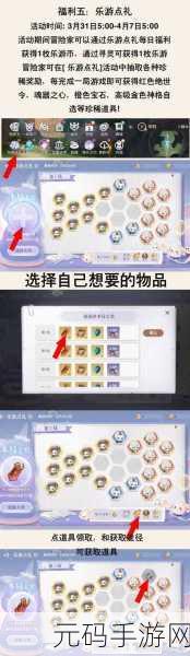 天谕手游 60 级后装备获取全指南