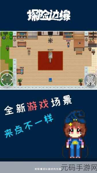 探险边缘震撼登场，成为守护大陆安全的传奇英雄，即刻下载体验！