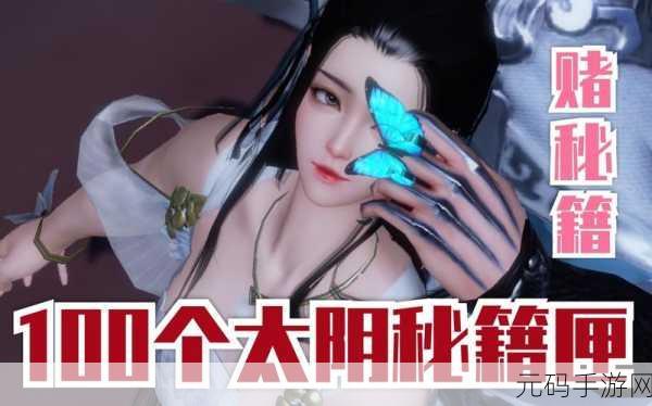 一梦江湖太阴培元秘籍,打造超强角色之路