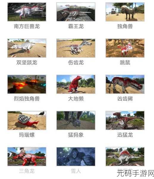 方舟生存进化手游梁龙驯服秘籍大公开
