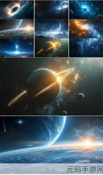 探秘浩瀚宇宙,尽享精致太空之旅,太空世界现已开放下载