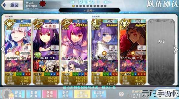 FGO 迦摩指令纹章的绝佳搭配指南