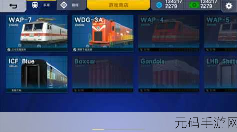 印度铁路风情再现,印度列车模拟器无限金币版震撼来袭