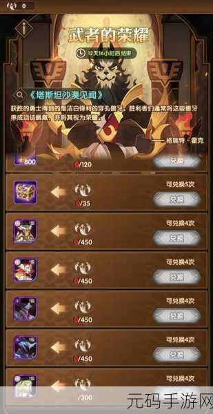 剑与远征 5 月演武试炼，女王与红瓜子的抉择攻略