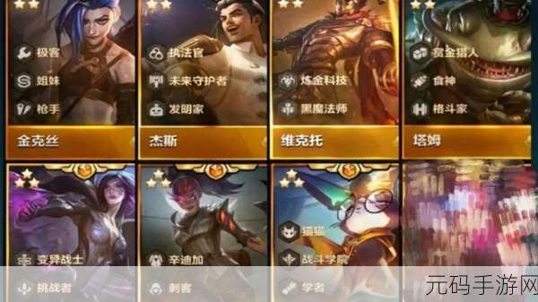 金铲铲之战 S6 体验服申请全攻略