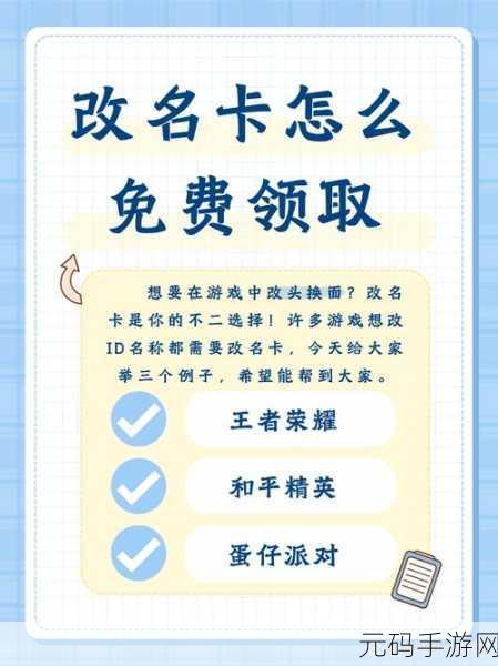 王者荣耀改名规则大揭秘，频率与限制全知道