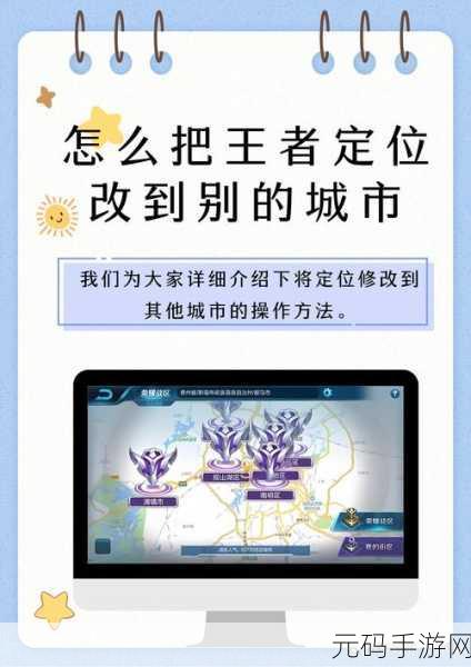 王者荣耀，地区战力排名定位全攻略