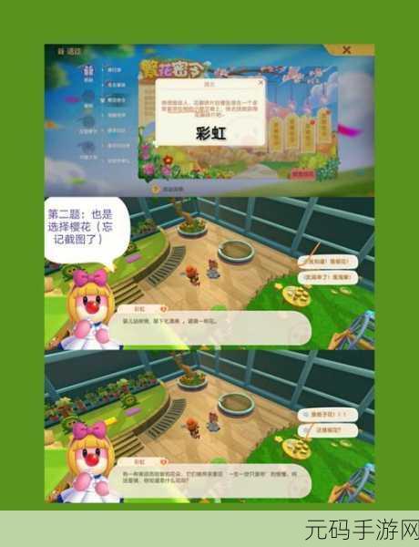 摩尔庄园手游新手畅玩秘籍，全面攻略助你开启庄园之旅