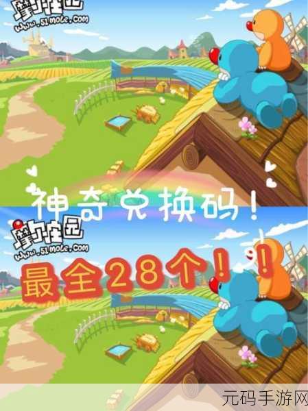 摩尔庄园手游新手畅玩秘籍，全面攻略助你开启庄园之旅