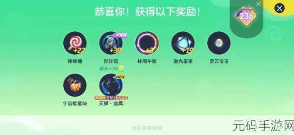 球球大作战，星罗领域光环皮肤全攻略