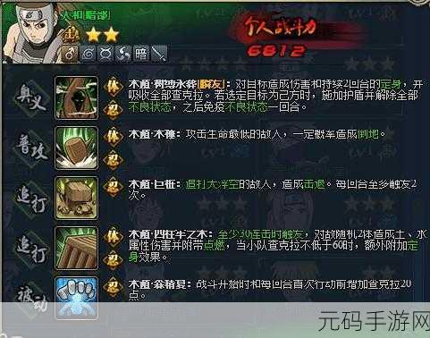 火影忍者手游精英副本全通秘籍大揭秘